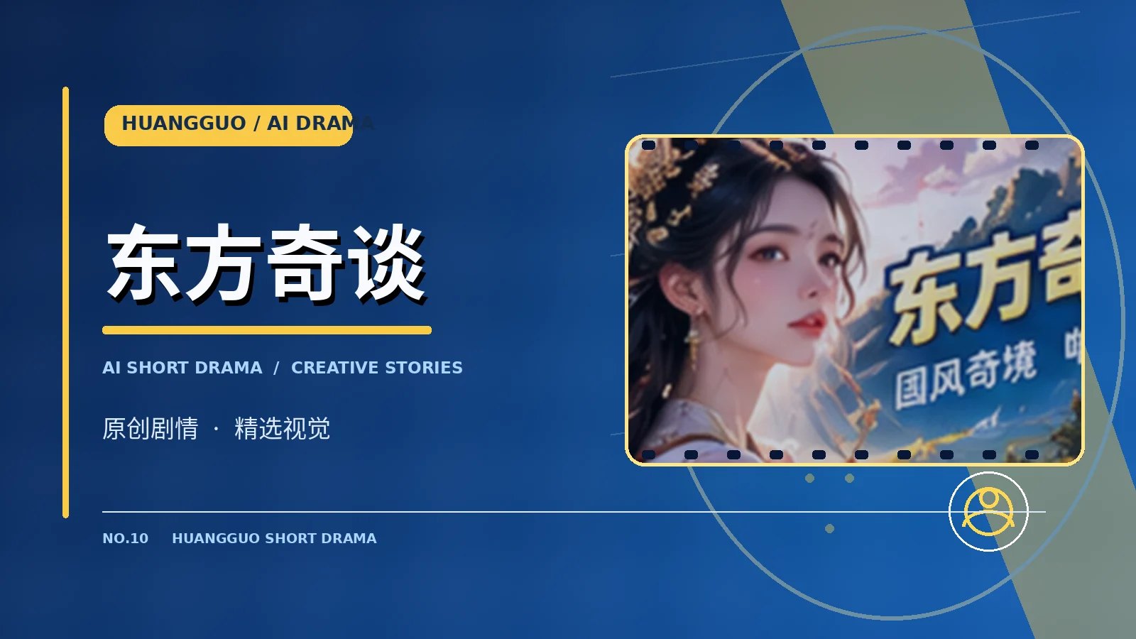 纸鸢回声插画